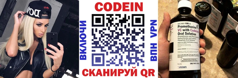 Кодеиновый сироп Lean напиток Lean (лин)  купить закладку  Хилок 