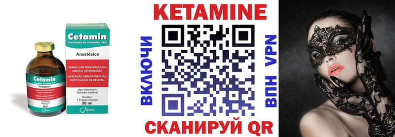 КЕТАМИН ketamine  мега   Хилок 