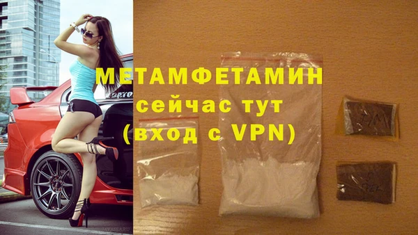 метамфетамин Абдулино